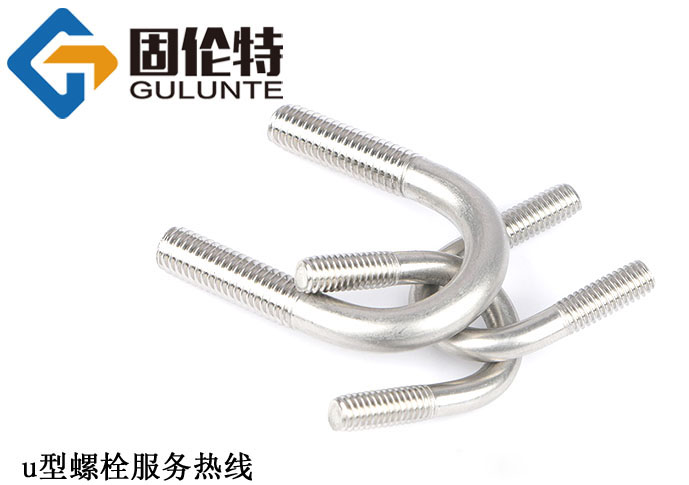 不銹鋼u型螺絲廠家